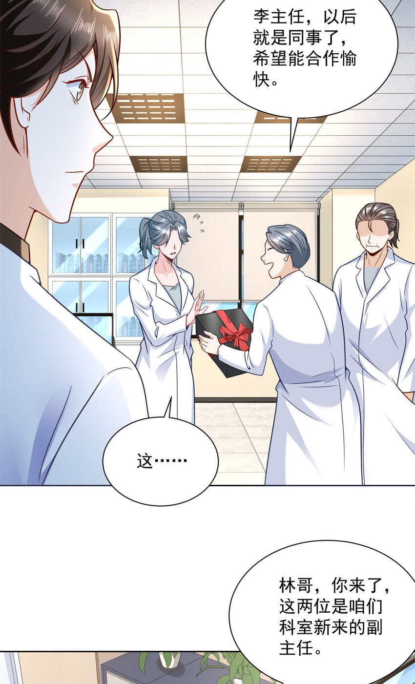 我每周随机一个新职业漫画下拉式免费完整漫画,173 看你不太顺眼4图