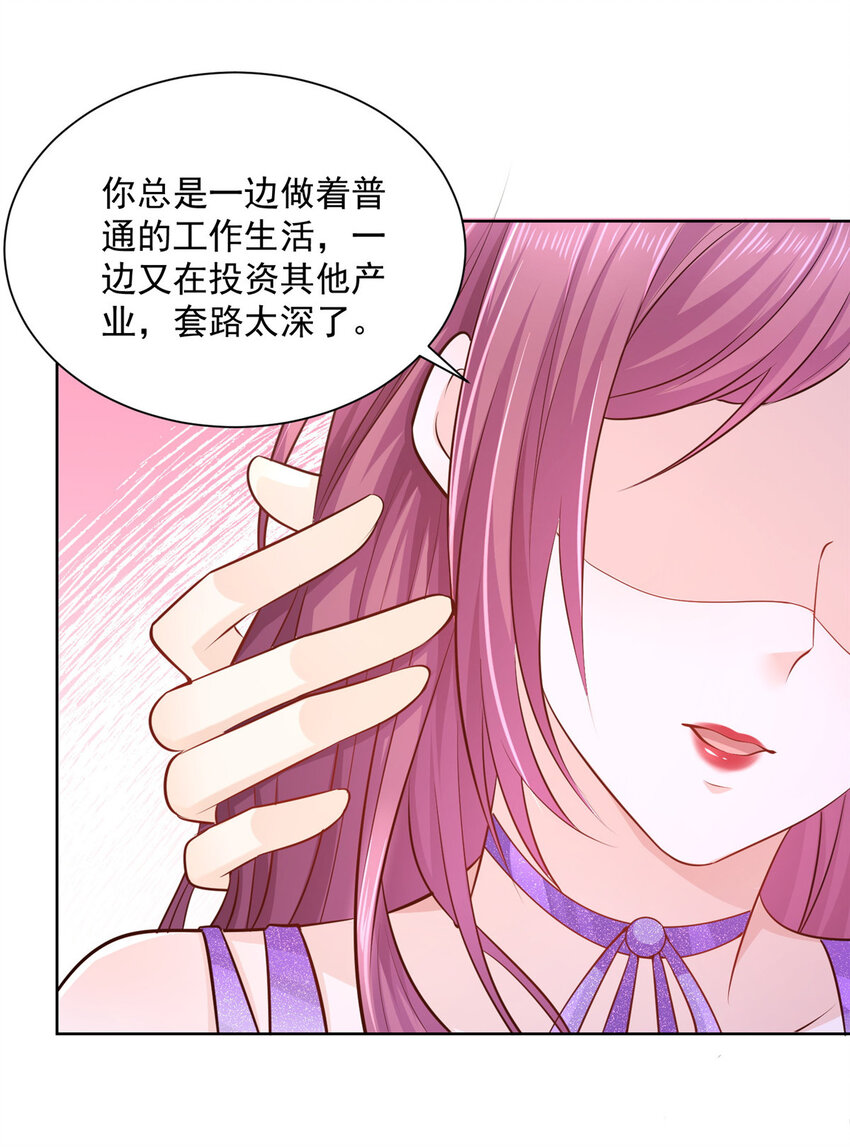 我每周随机一个新职业漫画下拉式免费完整漫画,047 套路好深3图