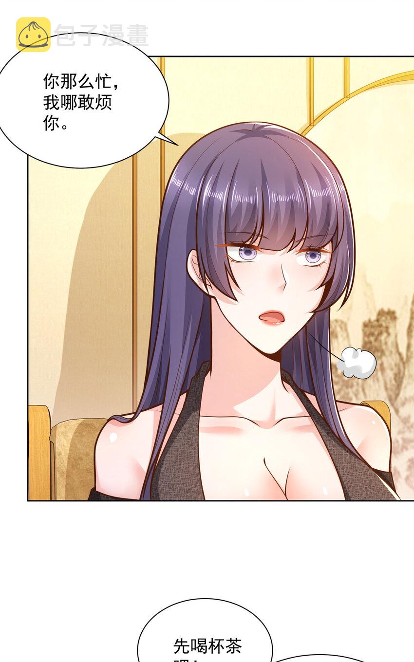 我每周随机一个新职业原版全集漫画,137 愚蠢的一家人5图