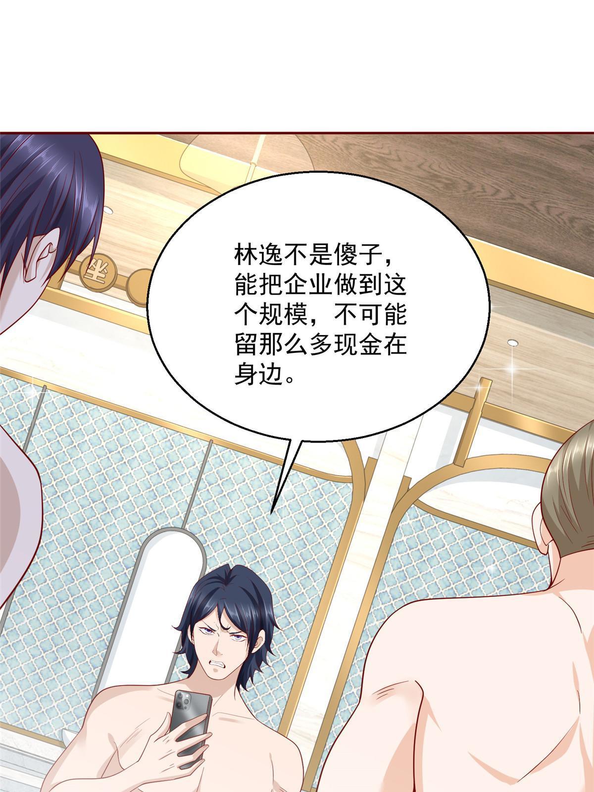我每周随机一个新职业漫画,205 抗衡的资格3图