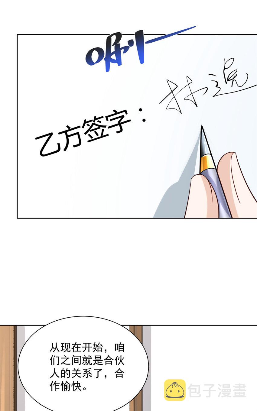 我每周随机一个新职业漫画,167 见不得光的东西5图