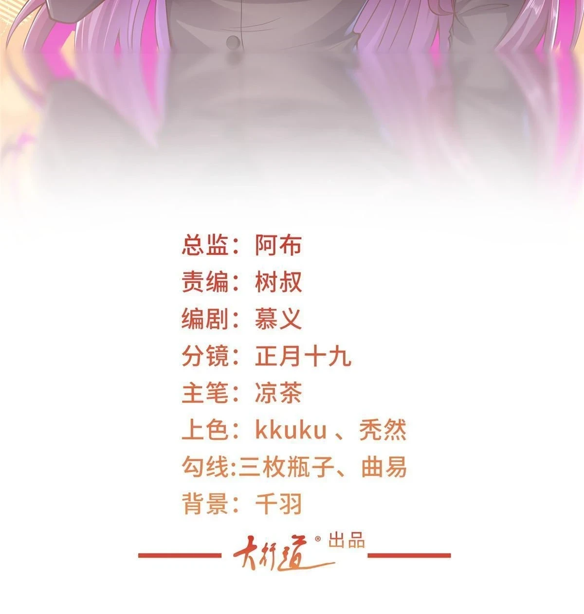 我每周随机一个新职业漫画,365 新晋宠物2图