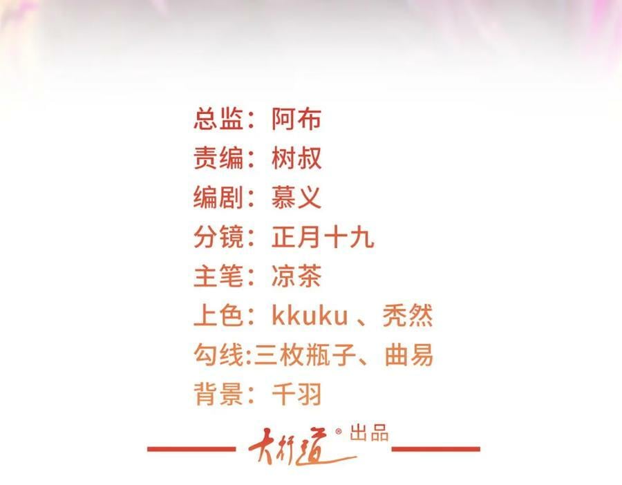 我每周随机一个新职业漫画下拉式免费完整漫画,470 都是你的面子3图