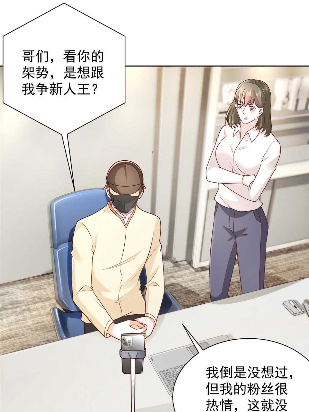 我每周随机一个新职业原版全集漫画,240 头部主播游戏pk4图