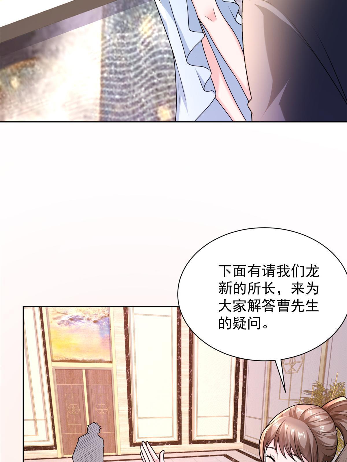我每周随机一个新职业漫画下拉式免费完整漫画,197 他就是一个蠢货5图