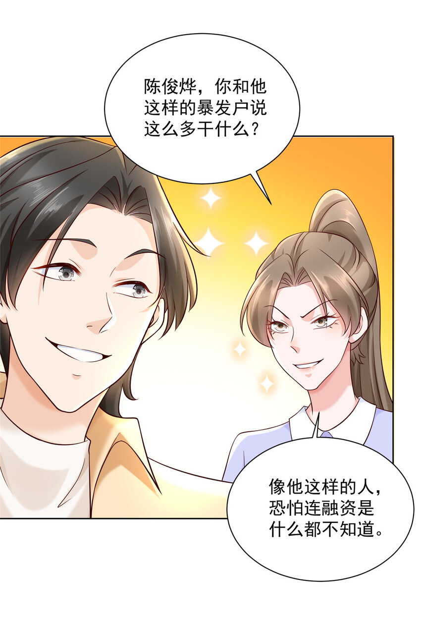 我每周随机一个新职业漫画下拉式免费完整漫画,122 撤资4图