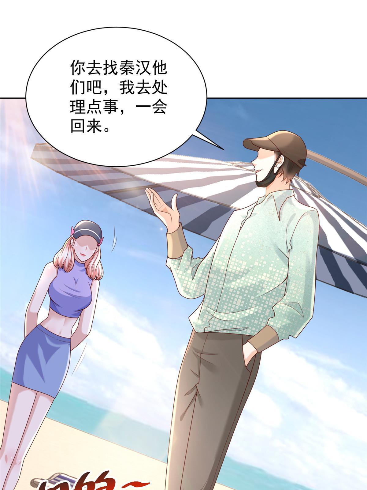 我每周随机一个新职业原版全集漫画,262 比拼3图