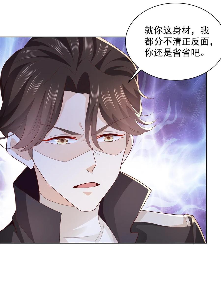 我每周随机一个新职业林逸漫画,080 你想要干什么？3图
