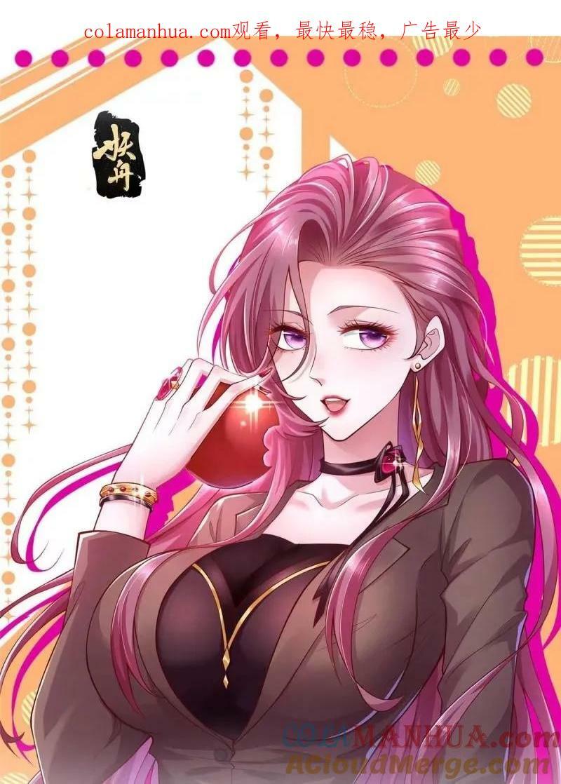 我每周随机一个新职业漫画下拉式免费完整漫画,458 互联网争斗1图