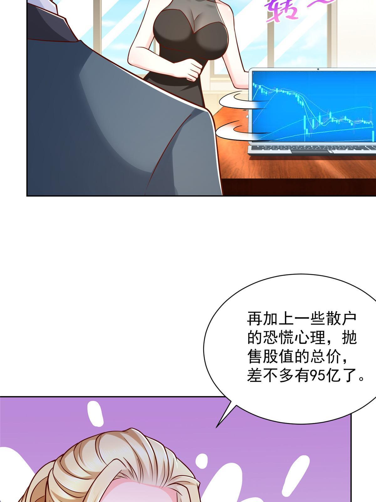 我每周随机一个新职业漫画,202 股市变幻1图