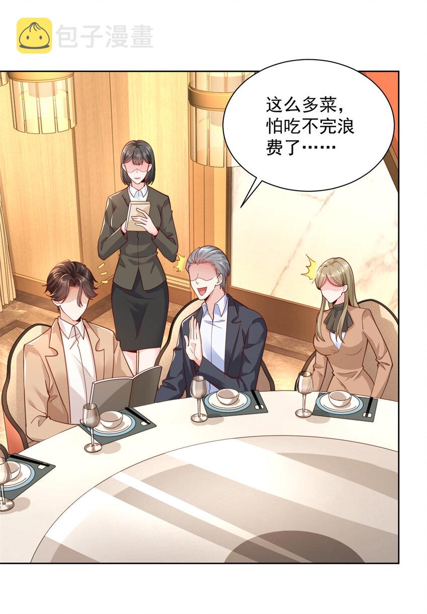 我每周随机一个新职业第1集漫画,129 见钱眼开的主3图