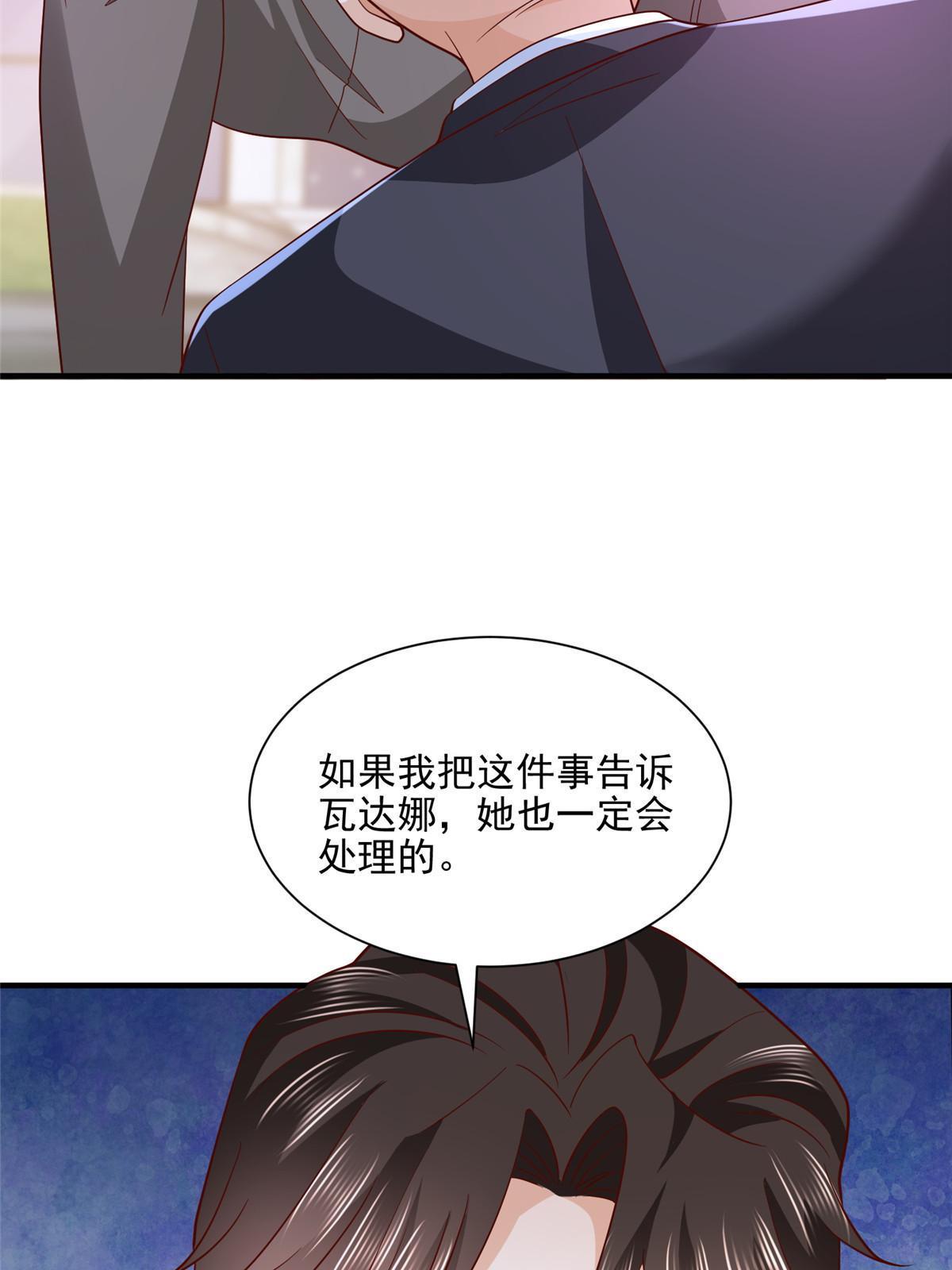 我每周随机一个新职业漫画,297 不是对手5图