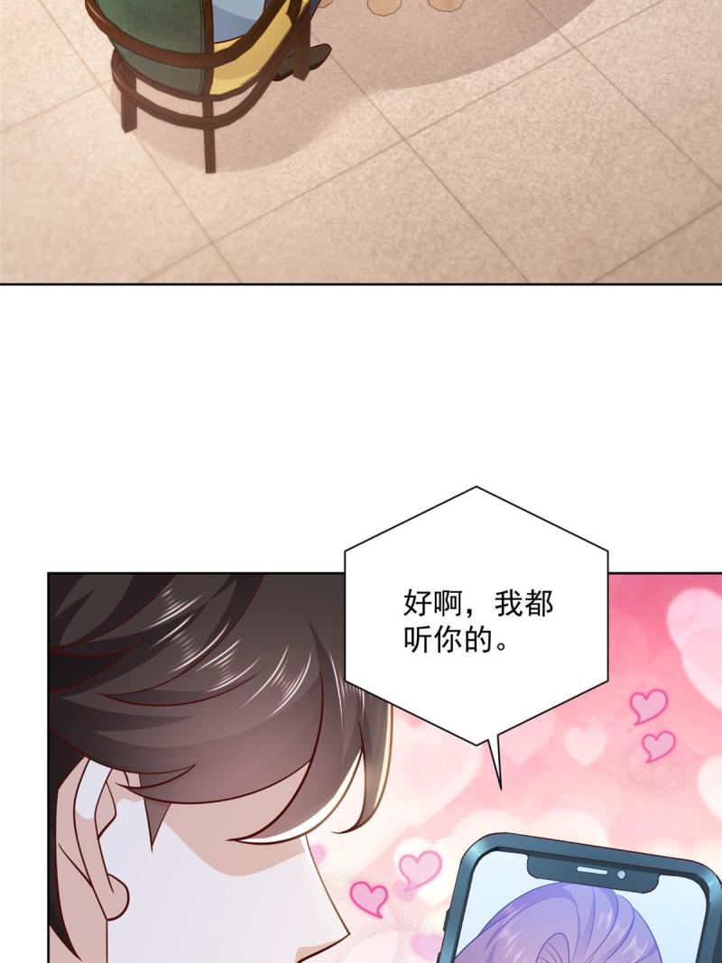 我每周随机一个新职业漫画下拉式免费完整漫画,095 酒吧风波4图