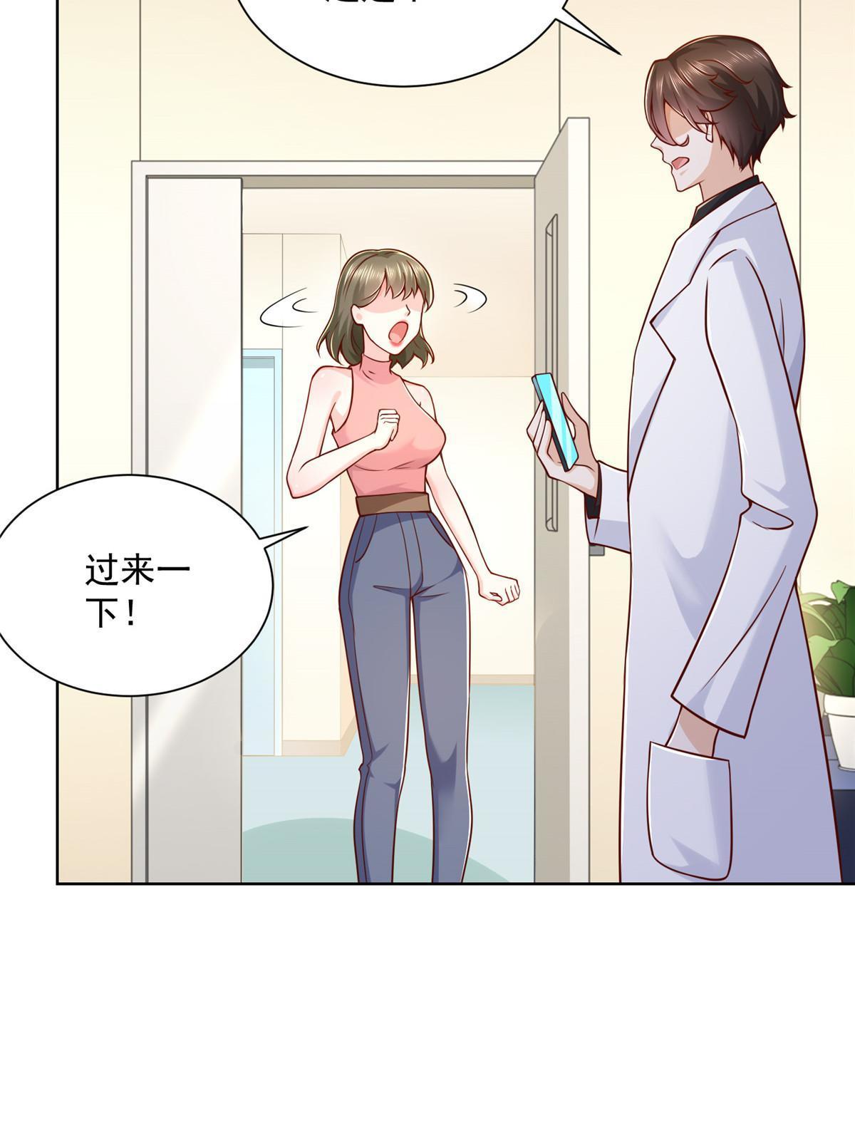我每周随机一个新职业漫画下拉式免费完整漫画,202 股市变幻5图