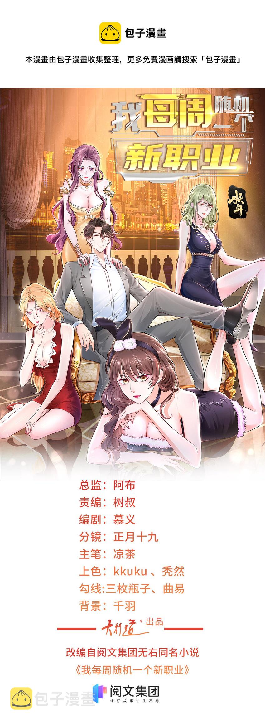 001 迎进入全职业系统0