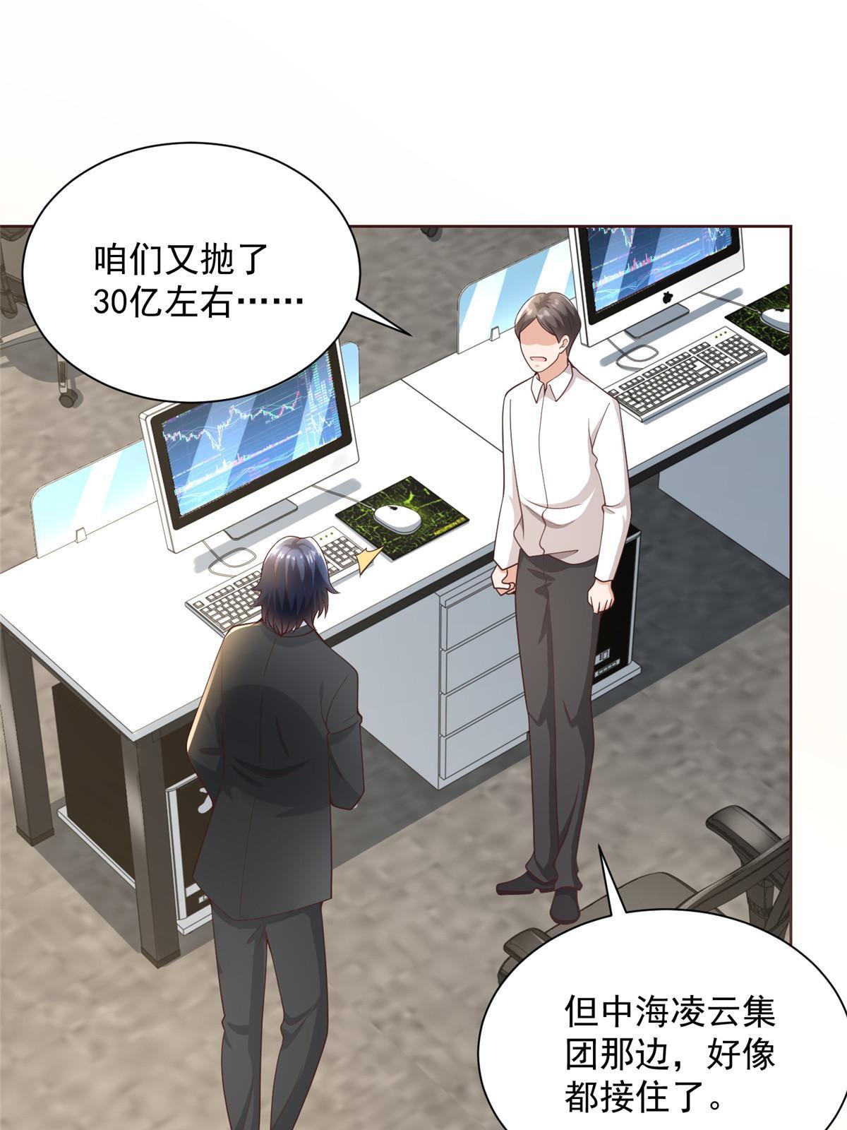 我每周随机一个新职业漫画,203 联合做局4图