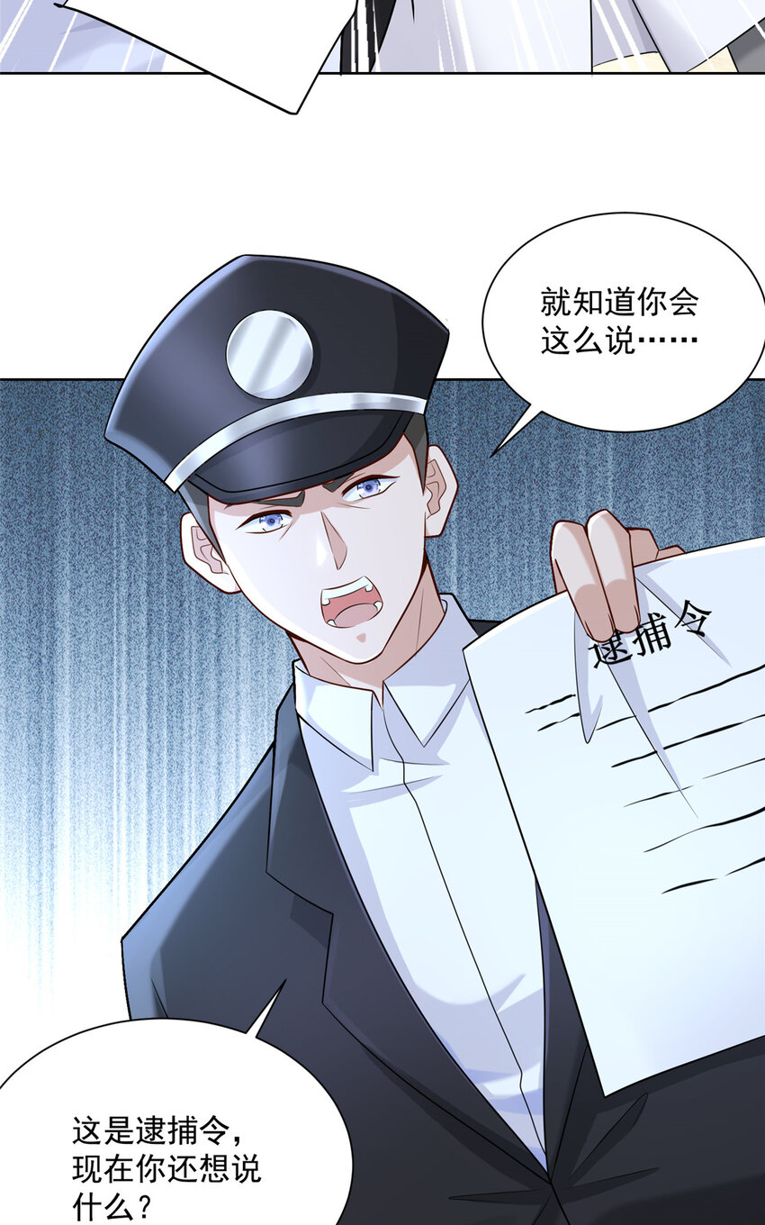 我每周随机一个新职业原版全集漫画,168 敲个警钟3图