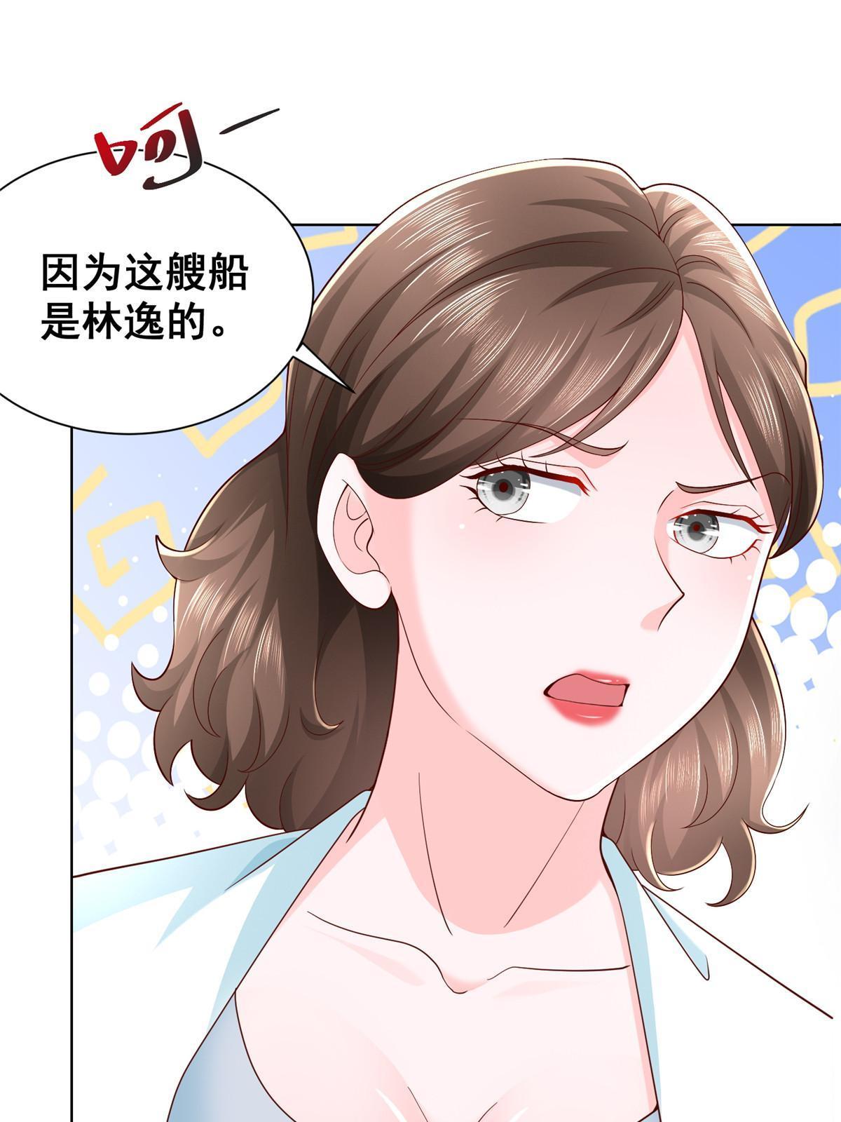 我每周随机一个新职业漫画下拉式免费完整漫画,318 船已经返航了3图