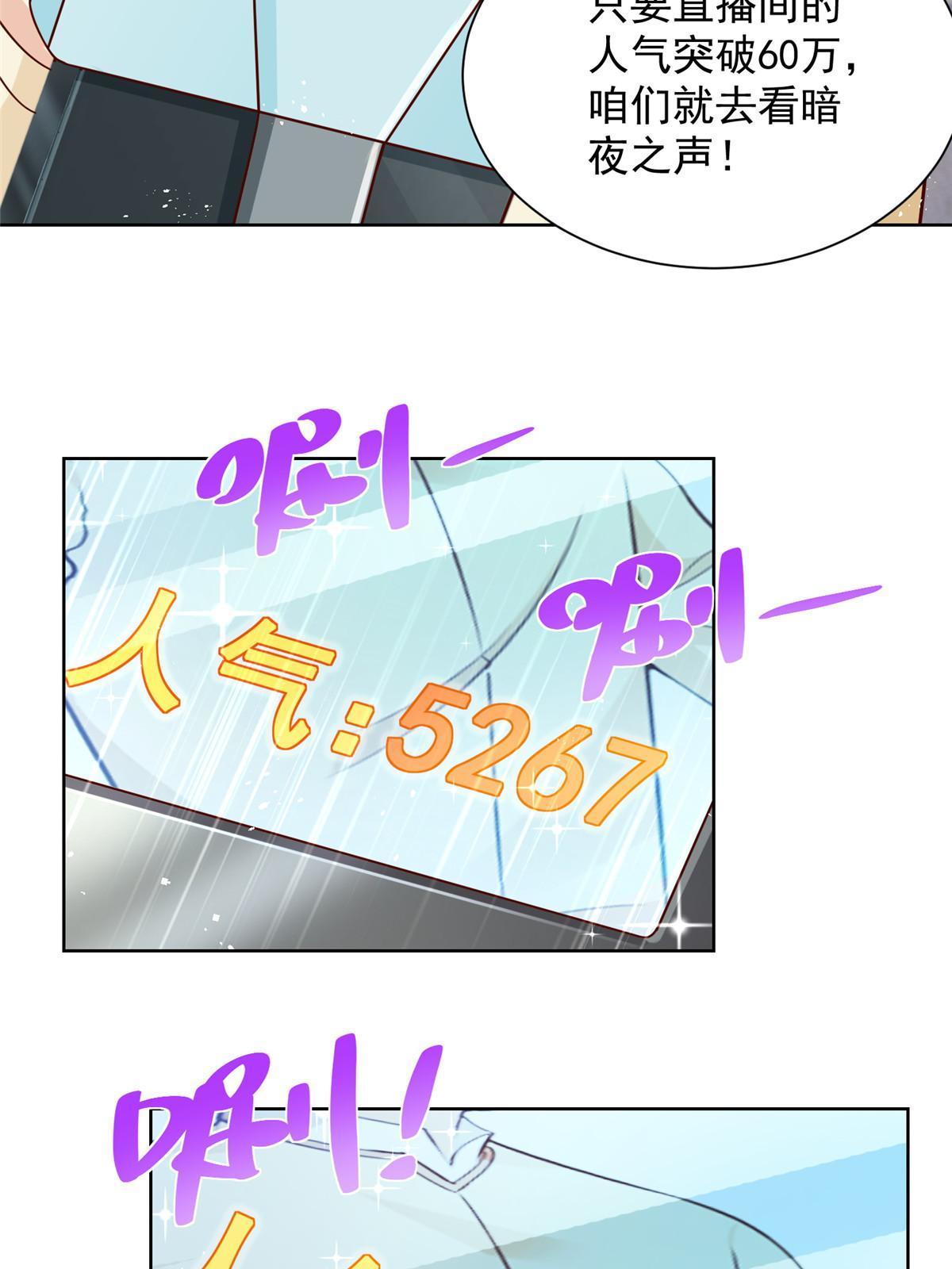 我每周随机一个新职业漫画,238 带货高手3图