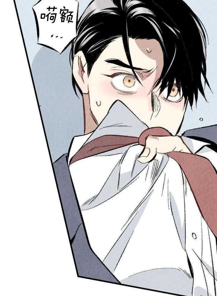 完美密友免费漫画,第60话4图