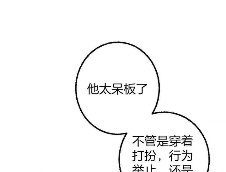 完美伴侣演员表漫画,第33话1图