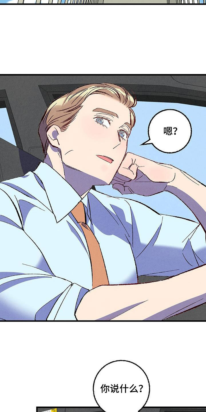 完美密友免费漫画,第139话2图