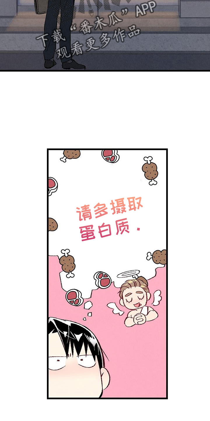 完美密友免费漫画,第123话4图