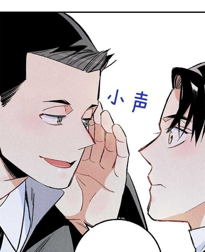 完美密友拍档漫画漫画,第52话5图