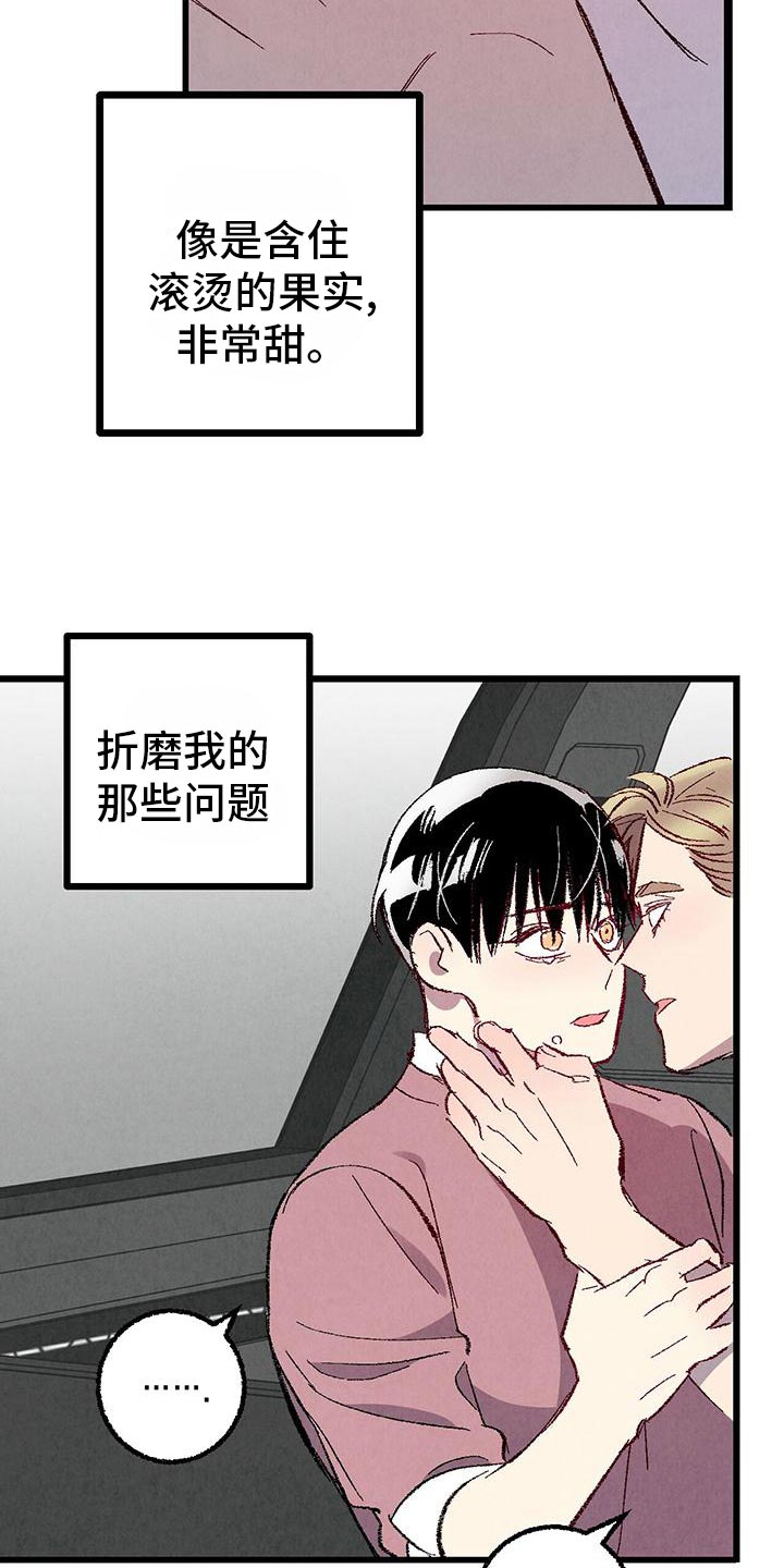 完美密友未删漫画,第108话3图