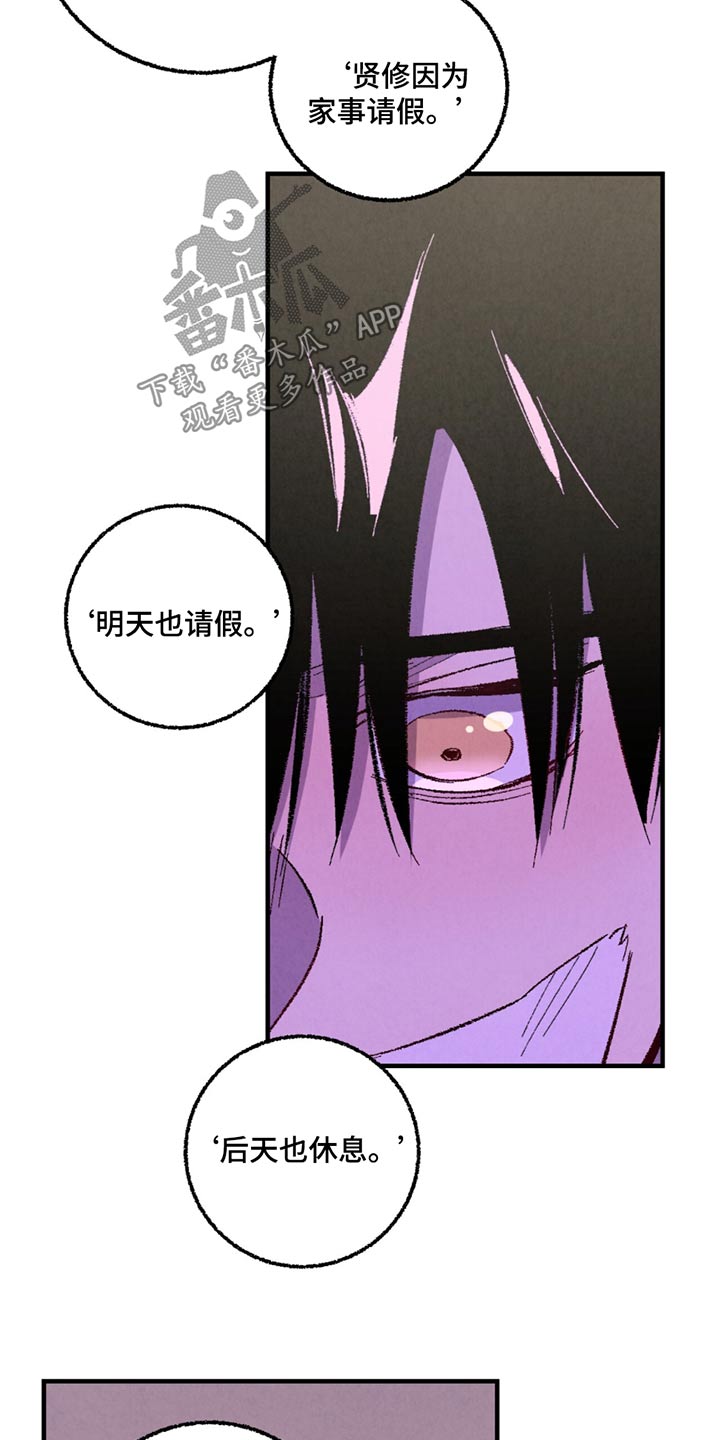 完美伴侣演员表漫画,第157话4图
