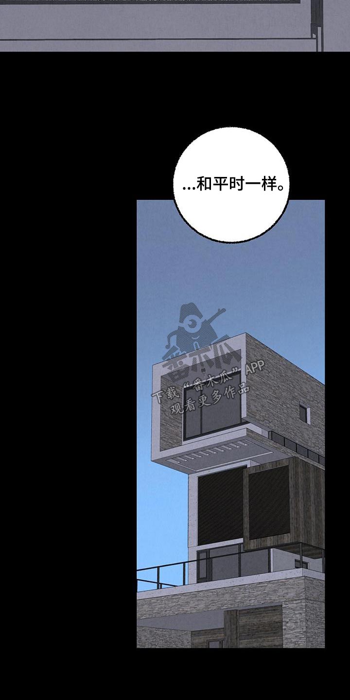 完美密友拍档漫画漫画,第147话5图