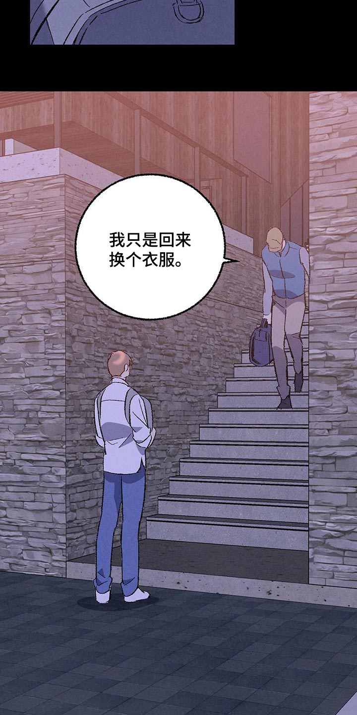 完美密友免费漫画,第148话2图