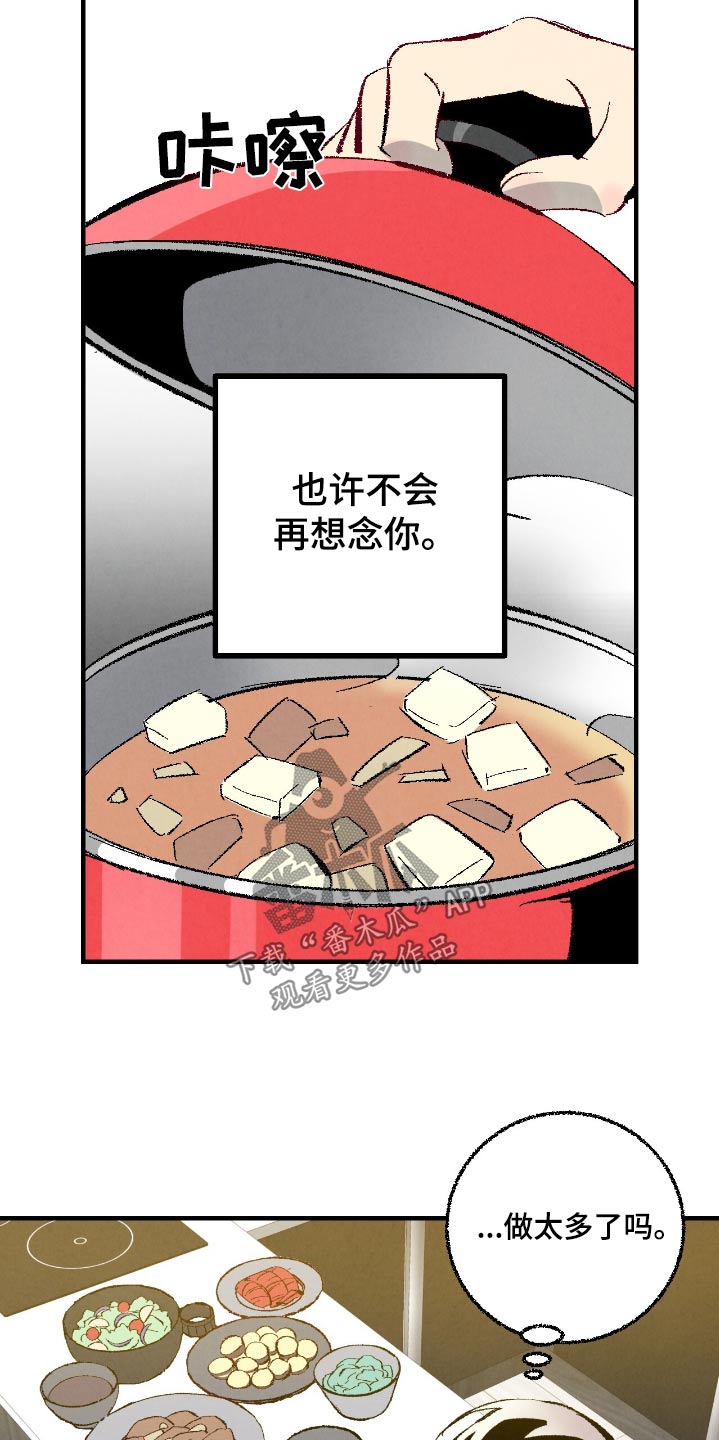 完美伴侣演员表漫画,第183话5图