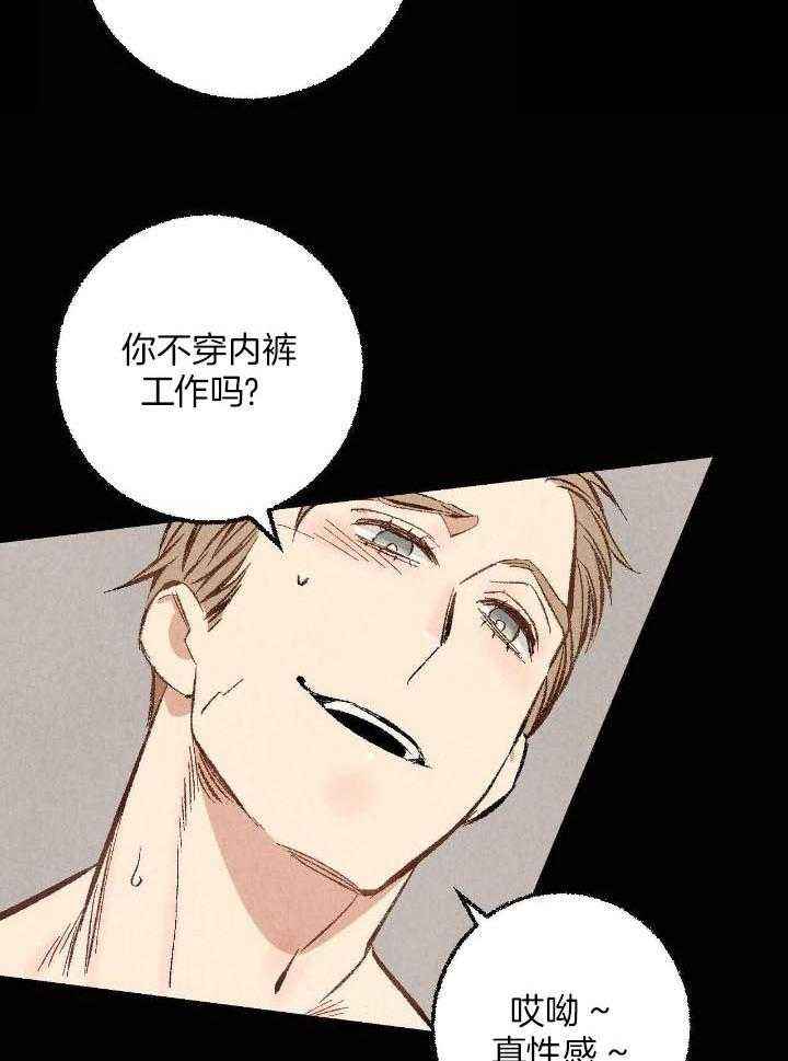 完美密友免费漫画,第64话2图