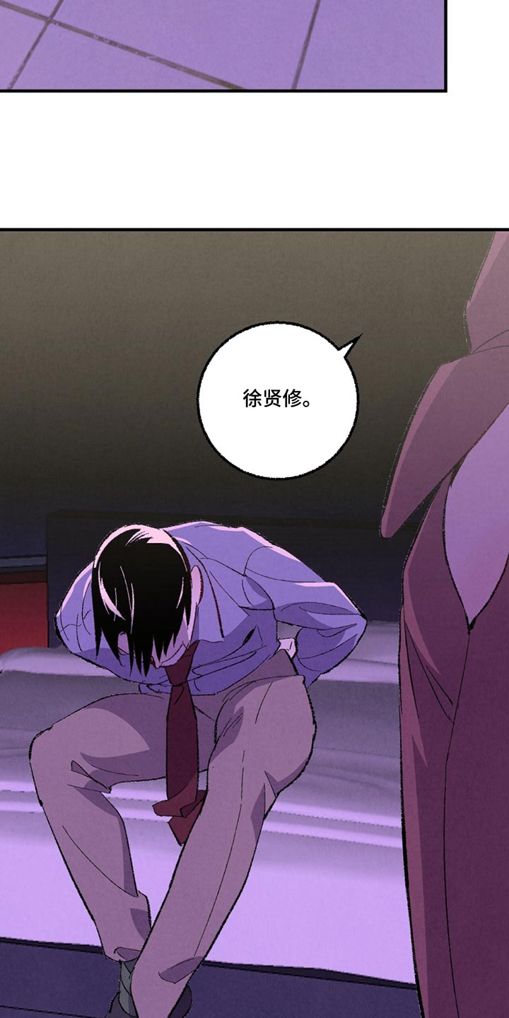 完美伴侣演员表漫画,第157话2图