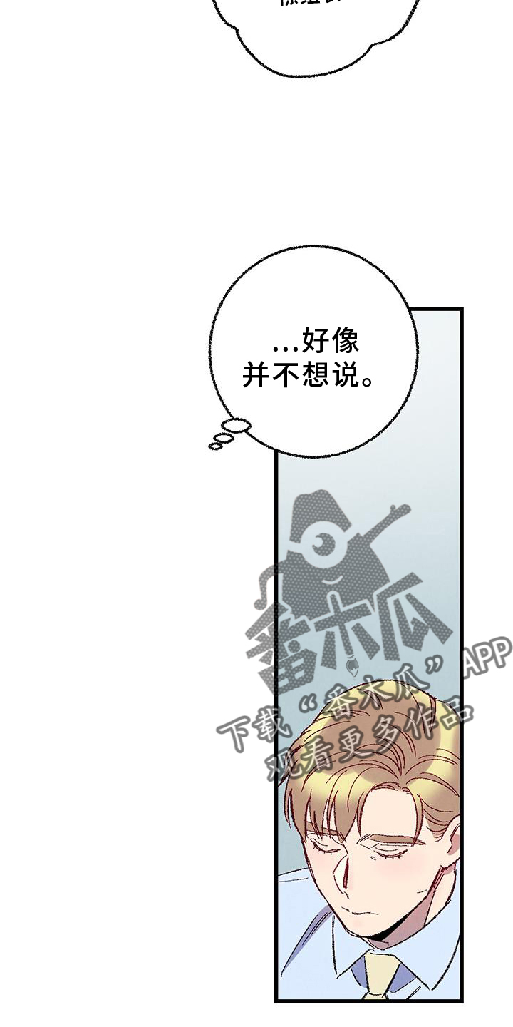 完美犯罪漫画,第132话4图