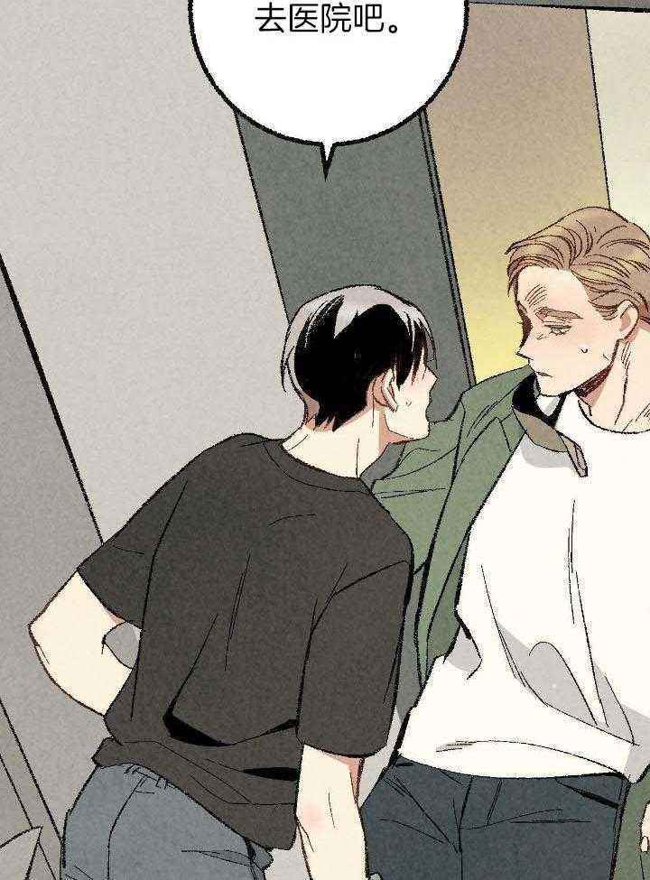 完美密友免费漫画,第74话2图