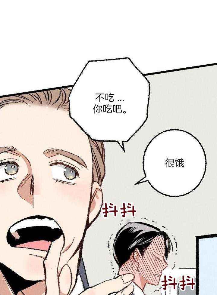 完美密友免费漫画,第70话3图