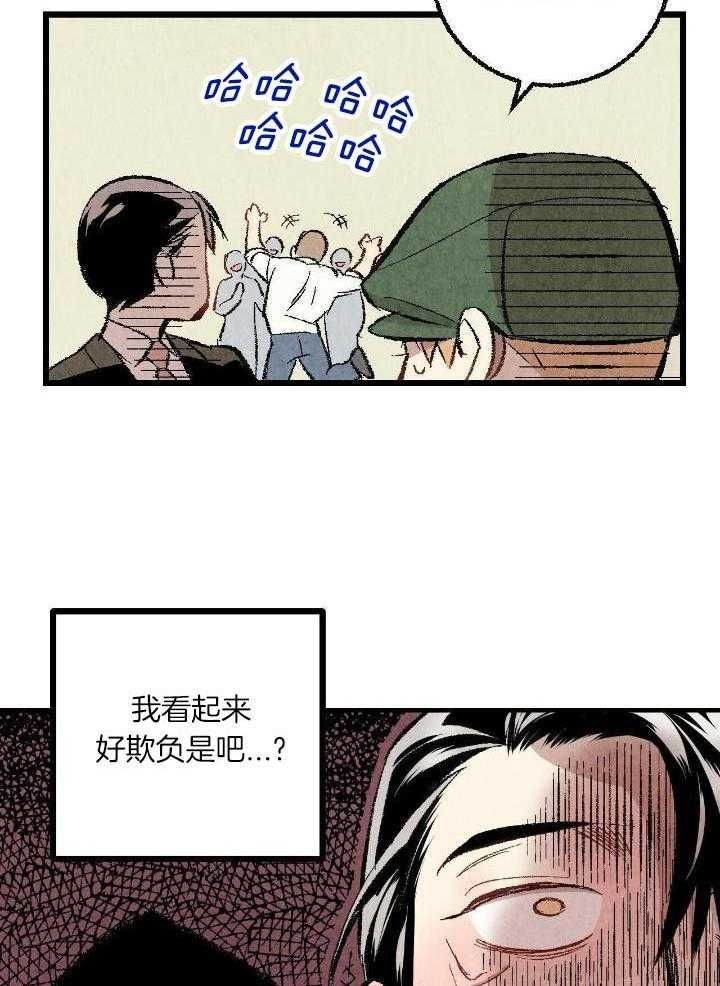 完美密友漫画免费全集漫画,第63话4图