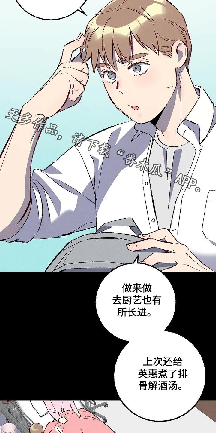 完美密友拍档漫画漫画,第147话3图