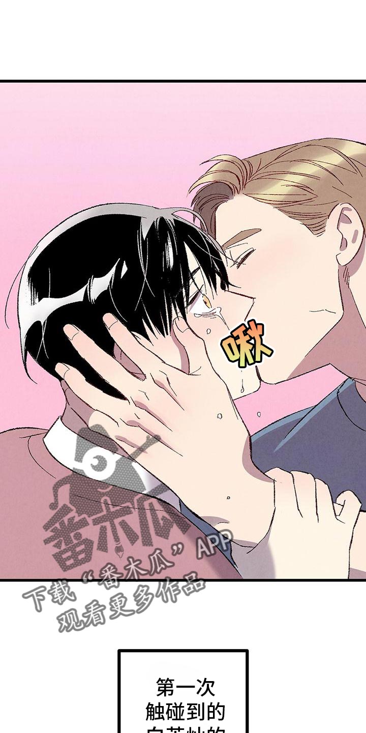 完美密友未删漫画,第108话1图