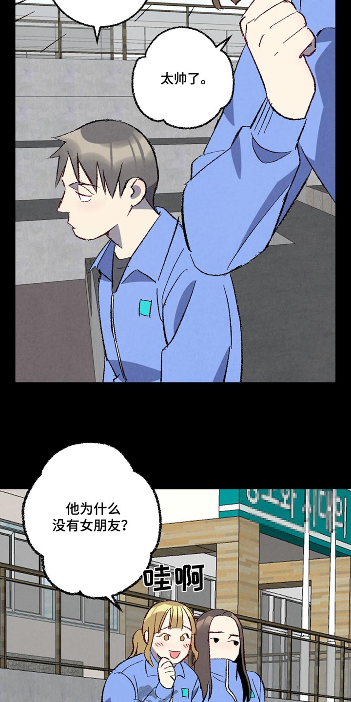 完美密友拍档漫画漫画,第149话5图
