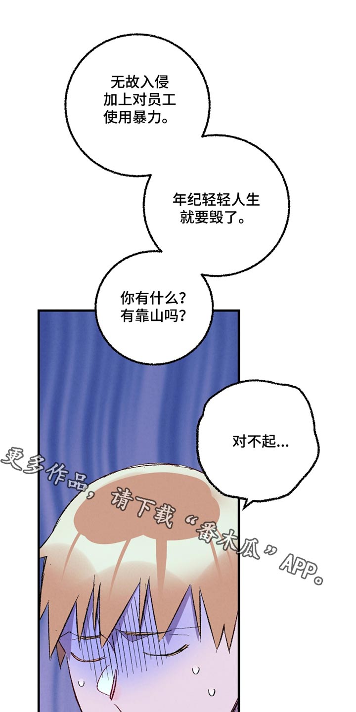 完美密友完整版漫画,第161话1图