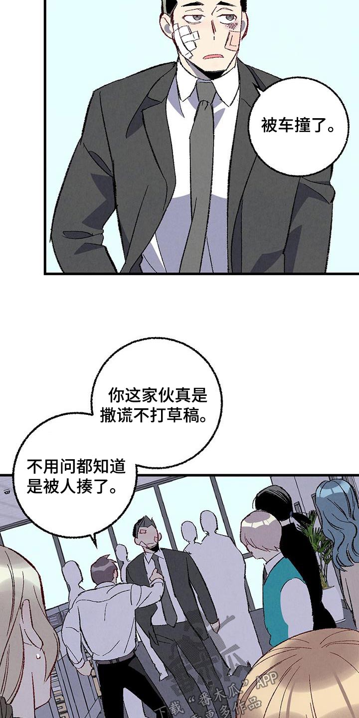完美密友免费漫画,第141话2图