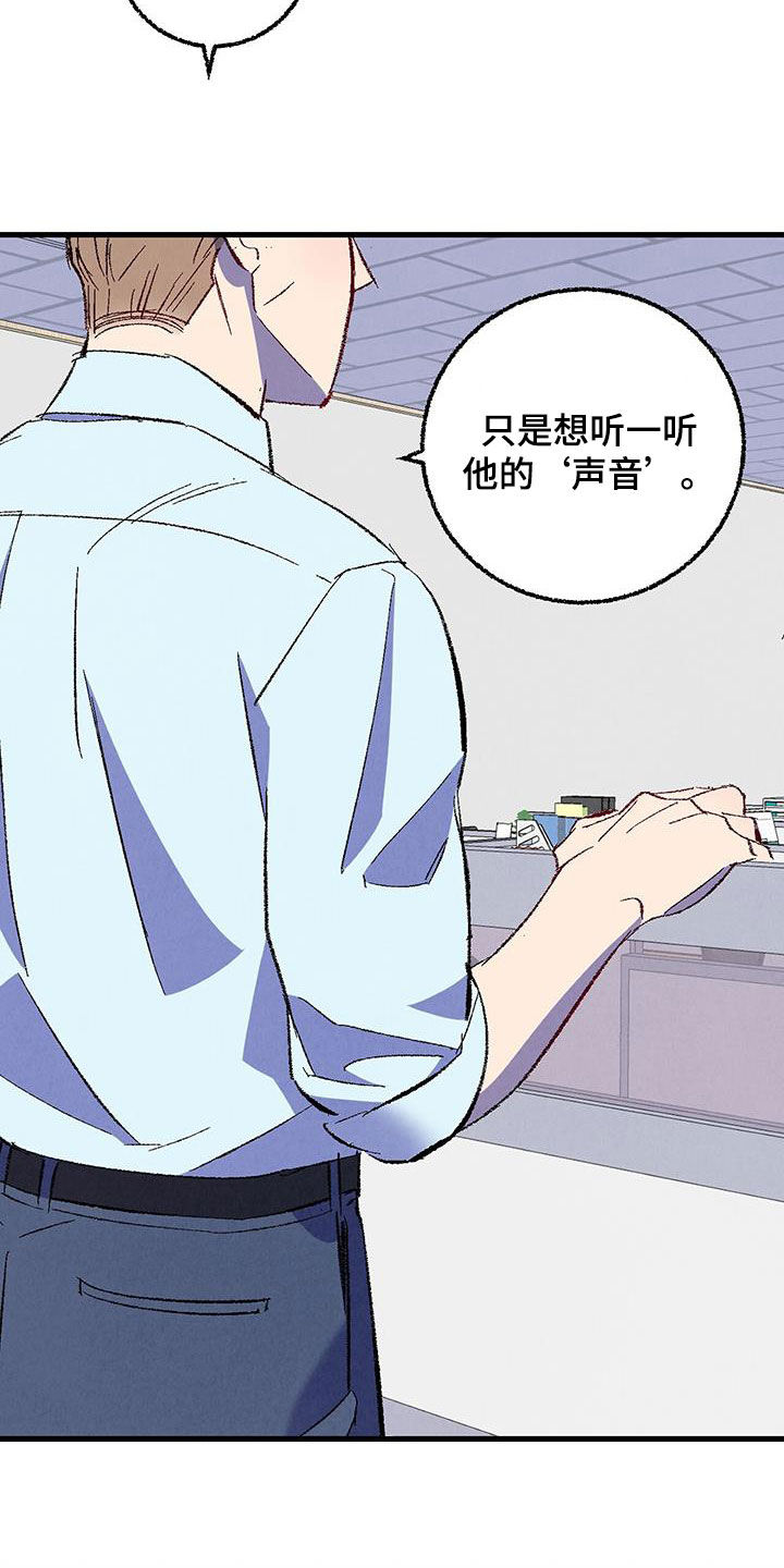完美密友免费漫画,第140话2图