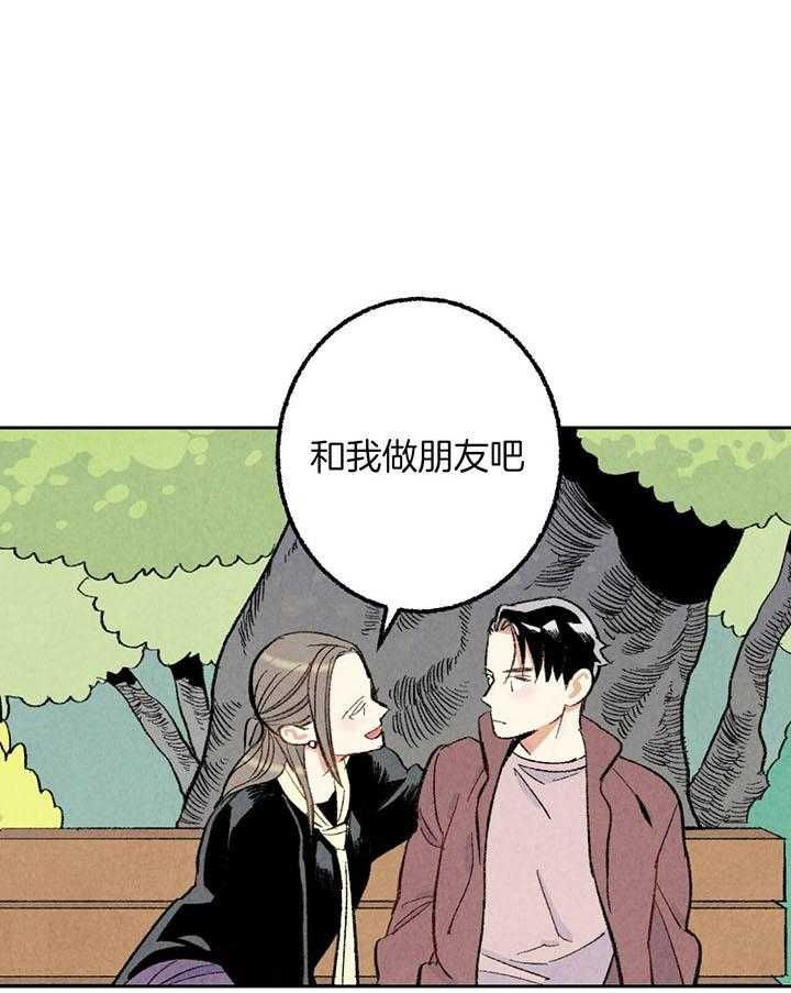完美密友拍档漫画漫画,第42话1图