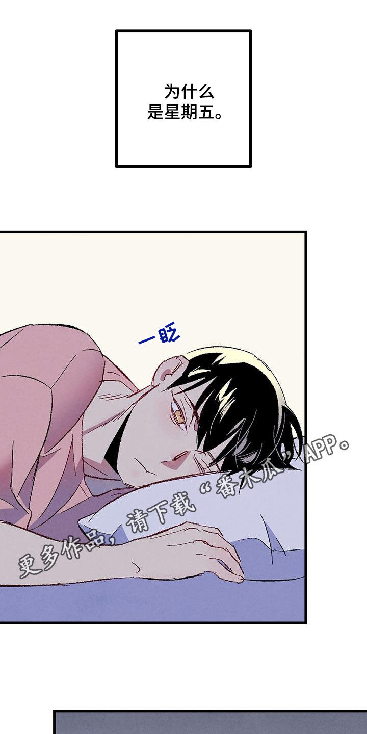 完美密友免费漫画,第137话1图