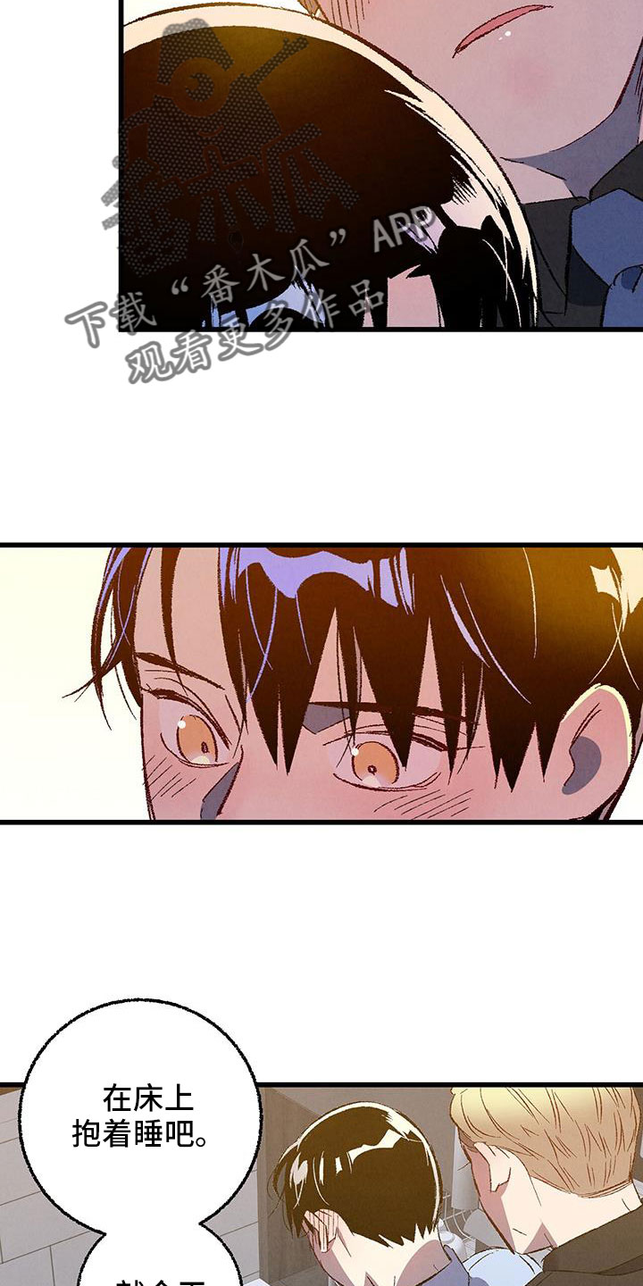 完美密友免费漫画,第126话2图