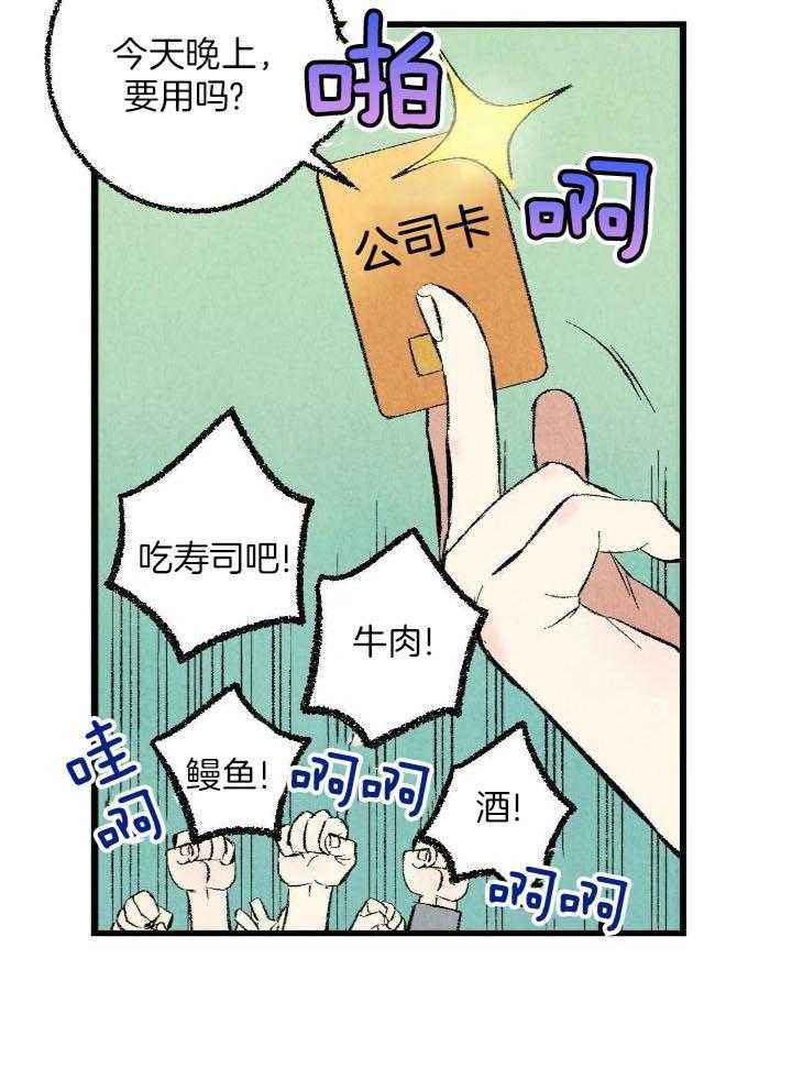 完美密友漫画免费全集漫画,第65话5图