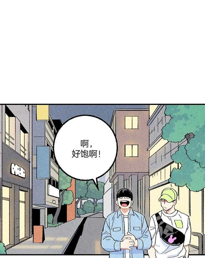 完美密友免费漫画,第53话1图